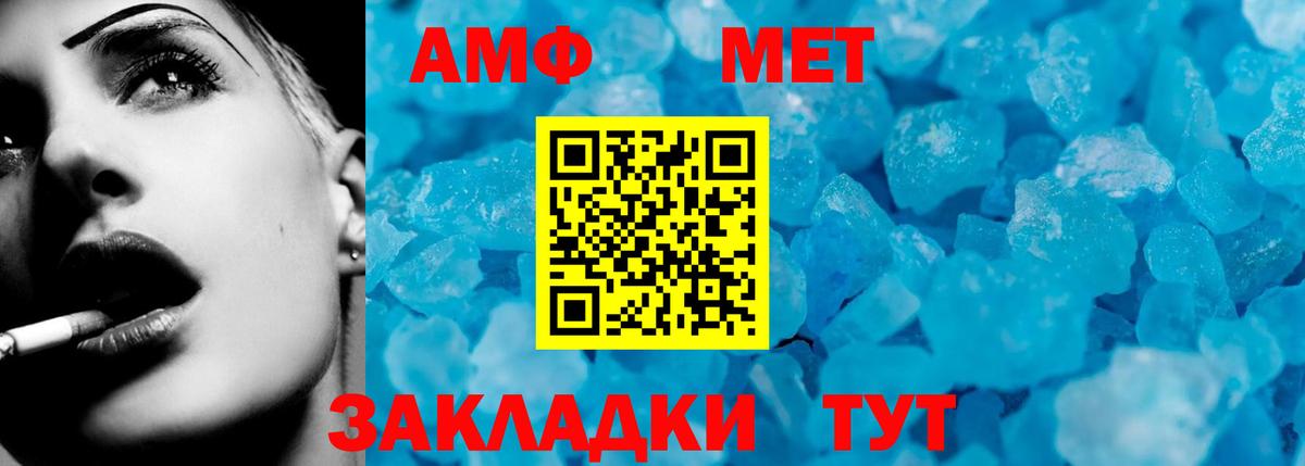 Пенза  Амфетамин 98%  Амфетамин  Вход с VPN 