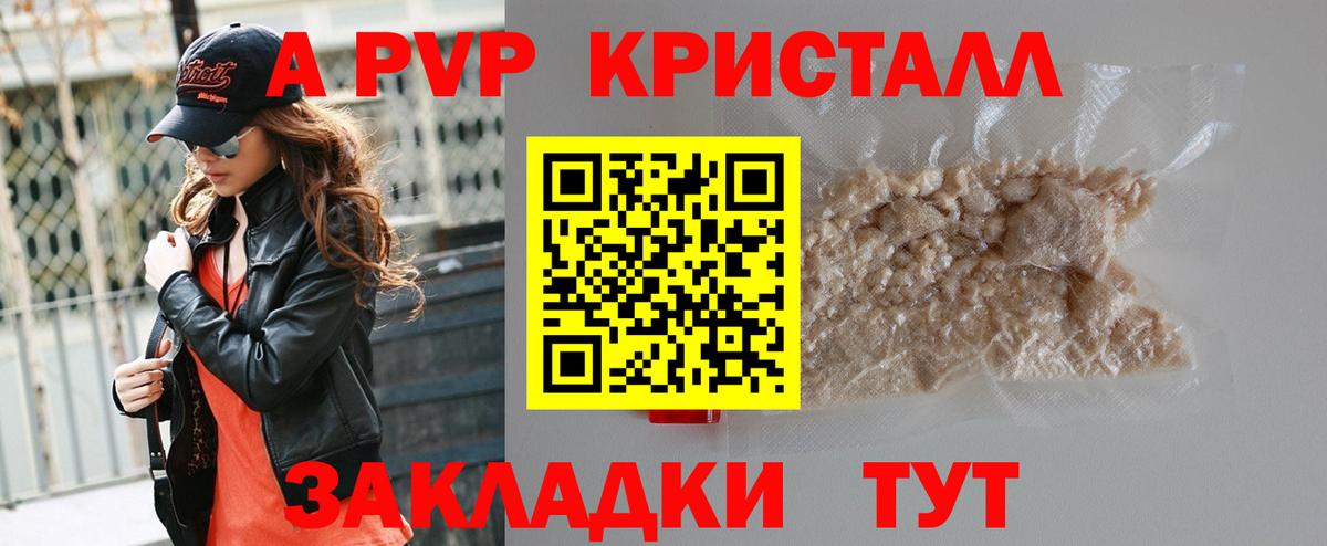 Alpha PVP VHQ Пенза