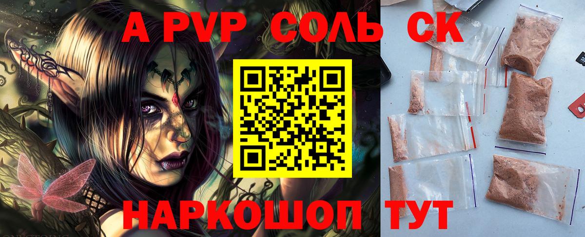 Пенза  Alpha-PVP VHQ  Вход с VPN  купить наркотики цена  Alfa_PVP мука 