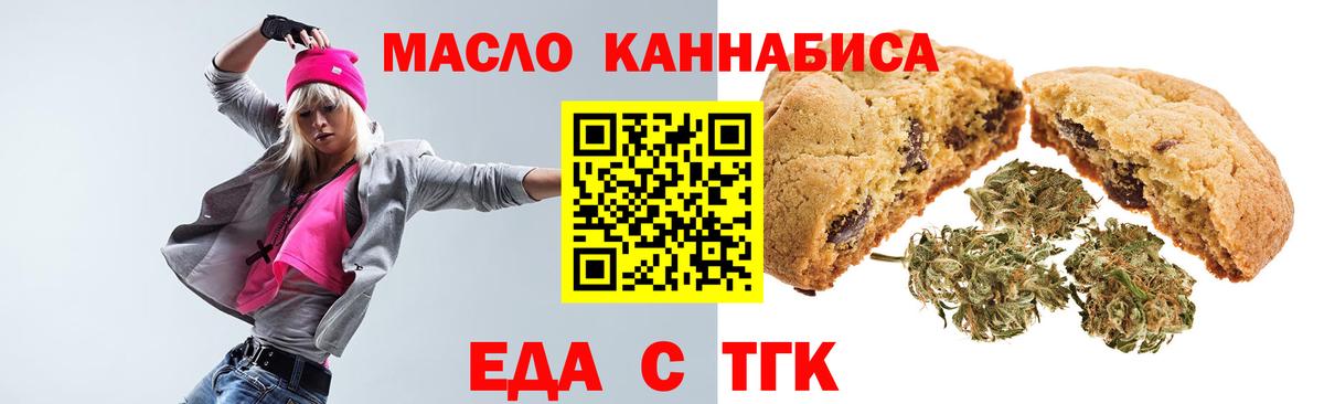 Пенза  Canna-Cookies марихуана  Вход с VPN 