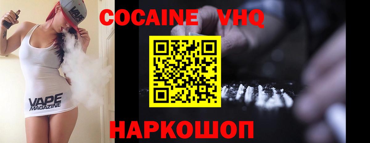 Cocaine  Пенза  Cocaine Эквадор 