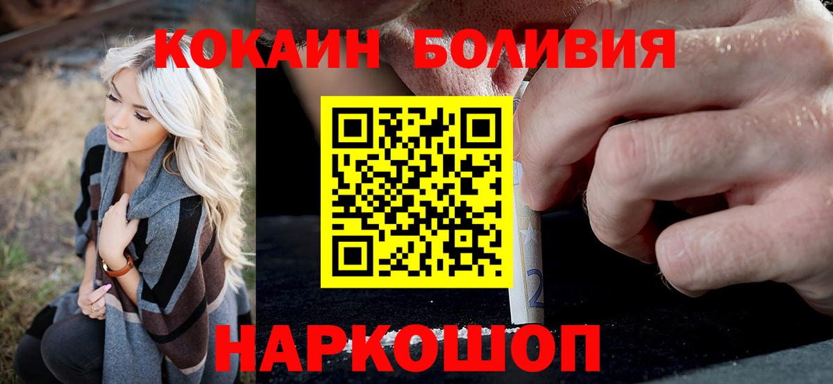 Пенза  КОКАИН 98%  Вход с VPN  Cocaine  КОКАИН 98% 