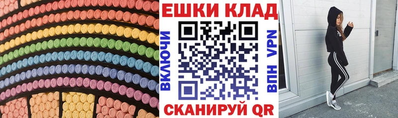 ЭКСТАЗИ круглые  Пенза 