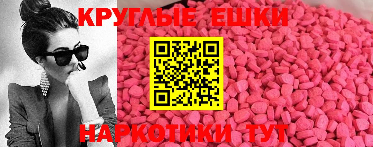 Пенза  Ecstasy  Ecstasy ешки  нарко площадка как зайти  ЭКСТАЗИ DUBAI  Вход с VPN  ссылка на мегу зеркало 