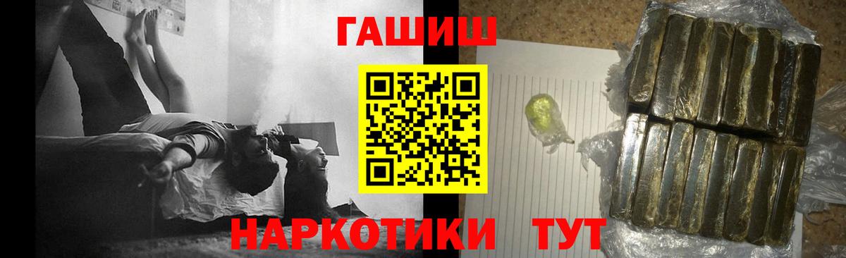 Пенза  ГАШ гашик  Вход с VPN 