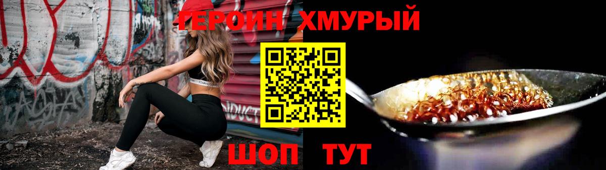 Героин белый Пенза