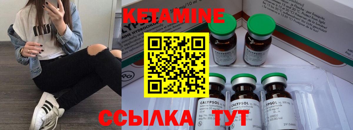 КЕТАМИН ketamine  Пенза 