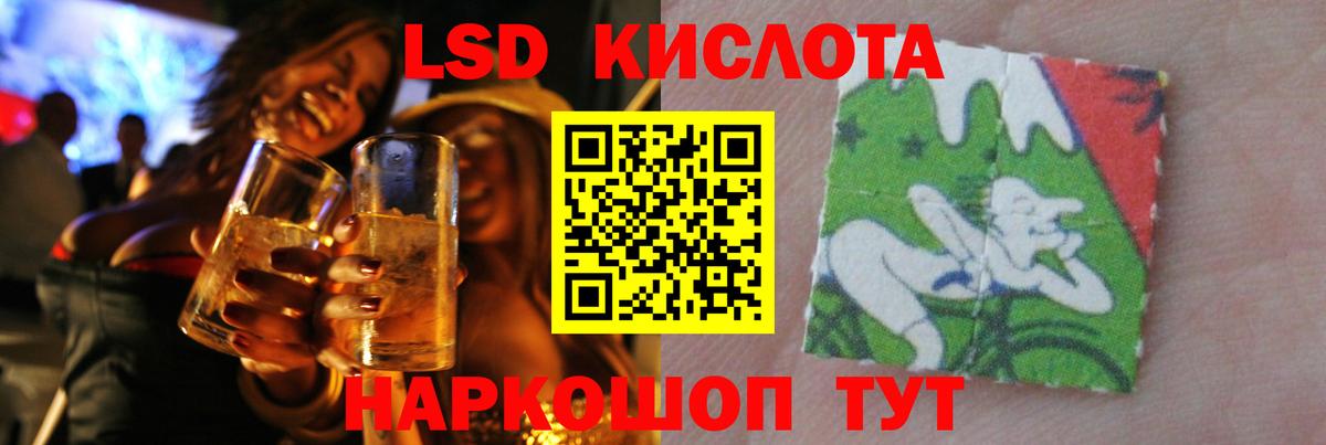 LSD-25 экстази кислота  Вход с VPN  ЛСД экстази ecstasy  LSD-25 экстази  Пенза 