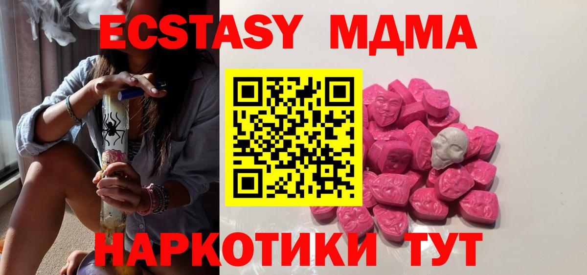 МДМА Molly Пенза