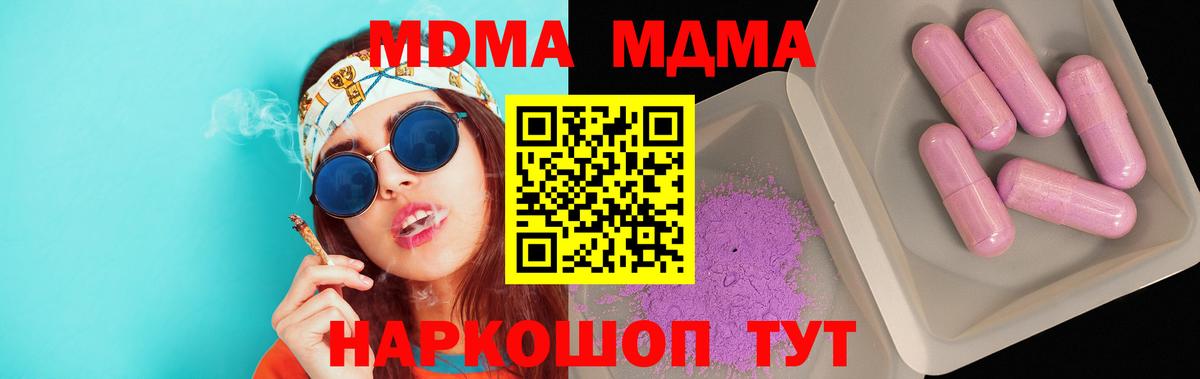 MDMA Molly  MDMA  Пенза 