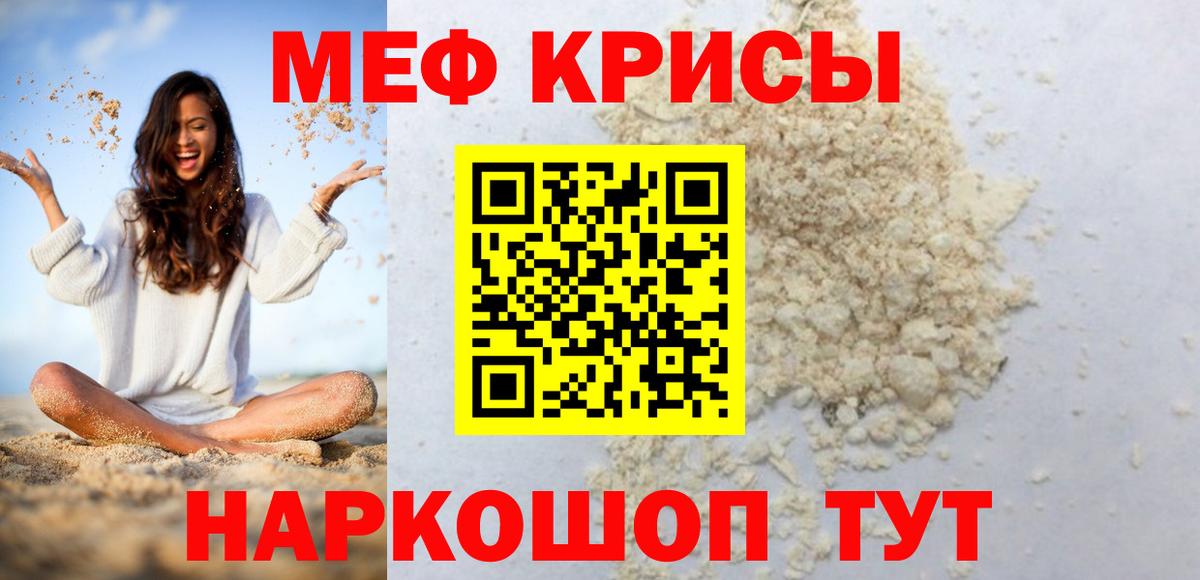Мефедрон  Пенза