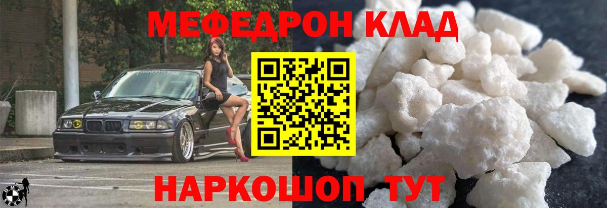 Меф мука Пенза