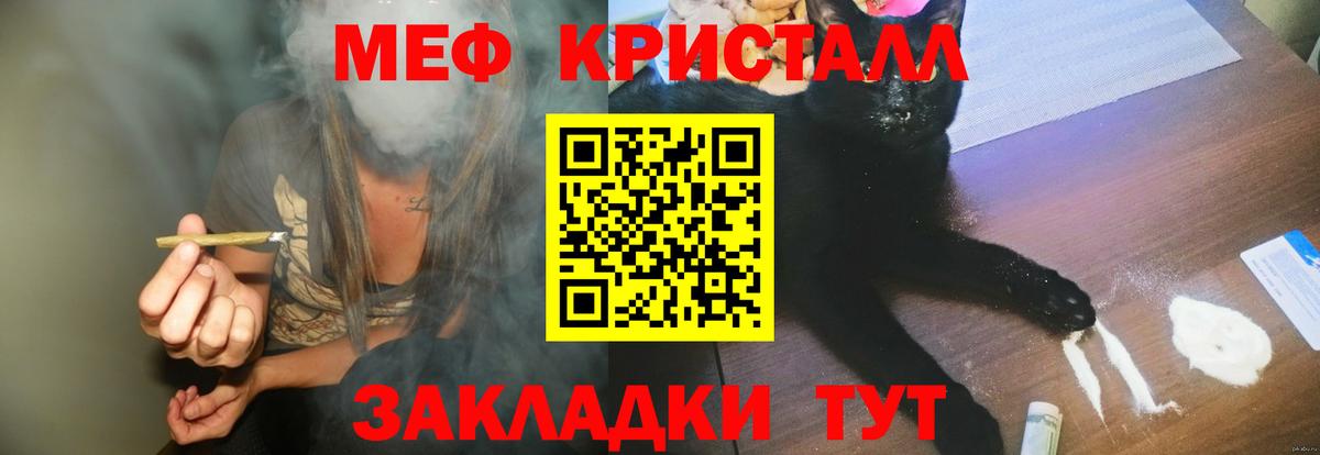 Меф мука  Мефедрон VHQ  МЯУ-МЯУ  Вход с VPN  Пенза 