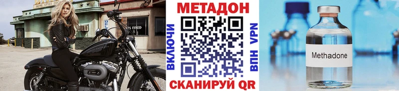 Метадон methadone kraken как войти Пенза