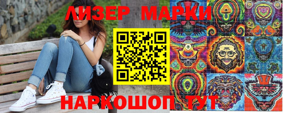 Наркотические марки  Марки N-bome 1,5мг  Марки N-bome 1,5мг  Вход с VPN  Пенза 