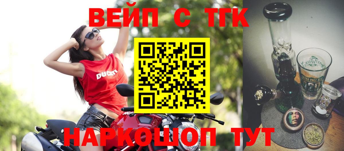 Дистиллят ТГК жижа  Пенза  ТГК вейп 