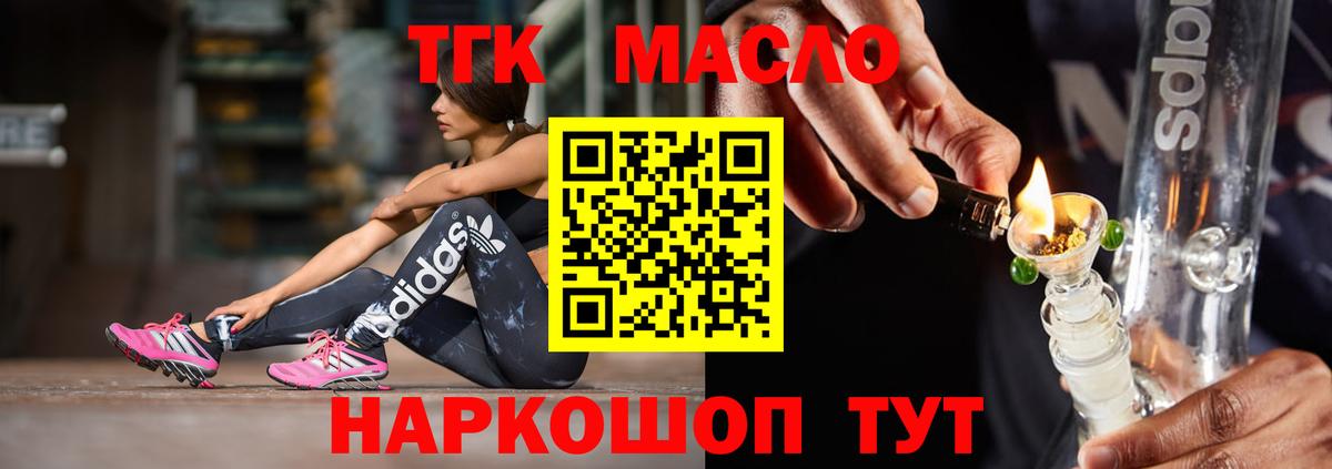 Дистиллят ТГК вейп с тгк Пенза